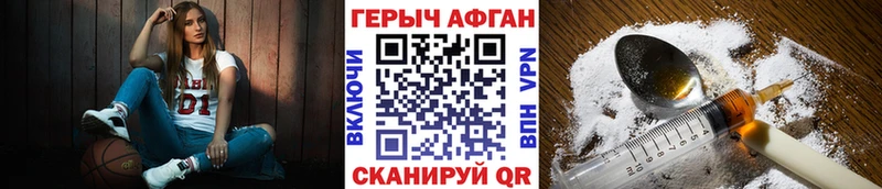 магазин наркотиков Можайск Героин Афган