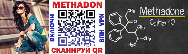 даркнет формула Можайск Метадон VHQ