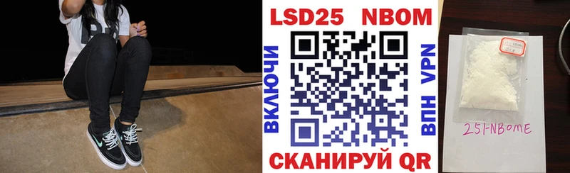 Марки 25I-NBOMe 1,5мг  как найти наркотики  Можайск 