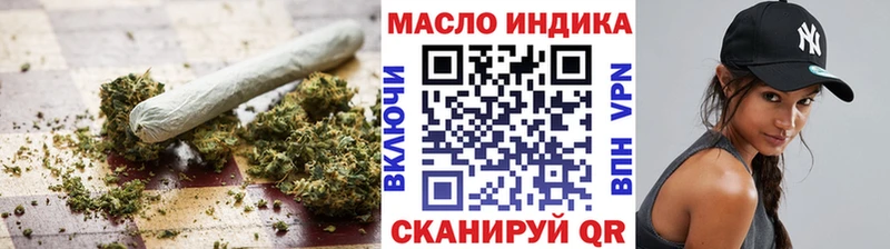Дистиллят ТГК THC oil mega tor Можайск купить закладку